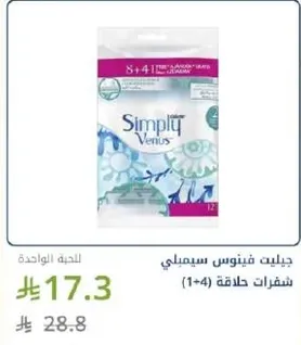 Simply Venus razors, 12 pieces.