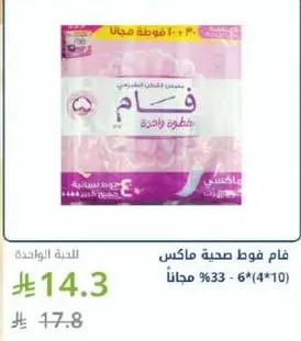 فوط صحه ماكس، 10 قطع.