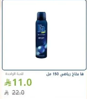 Sport deodorant spray, 150 ml.