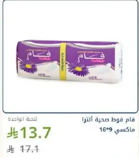 Feminine Pads 16 pcs