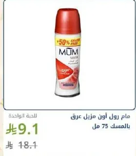 رول اون مزيل عرق، 75 مل.