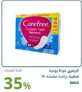 Carefree normal cotton feel pads, 76 pieces.