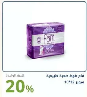 Natural super sanitary pads, 10 pieces.