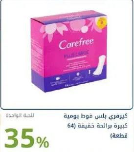 Carefree Panty Liners 64 Pieces