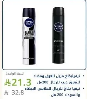 Nivea Men Black & White Anti-Perspirant 200ml