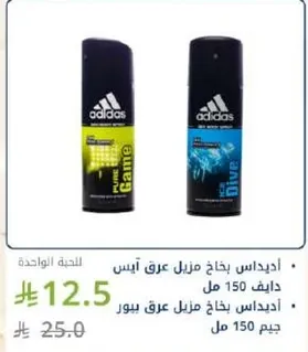 Adidas Deodorant Spray, 150 ml.