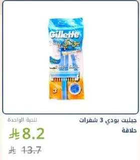 Gillette Blue 3 Razor Blades, 3 count.