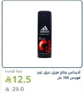 Adidas Deodorant Spray, 150 ml.
