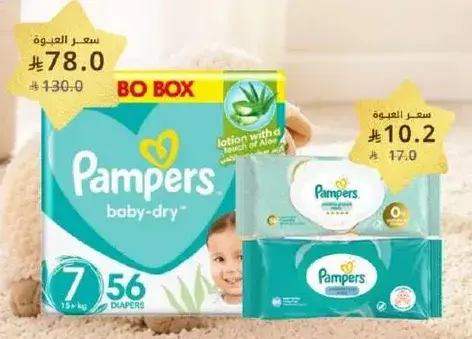 Pampers Baby-Dry Box Size 7, 56 diapers.