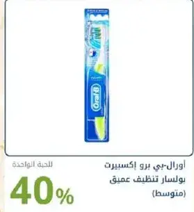 Oral-B Pro Expert Toothbrush