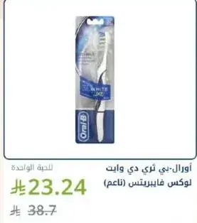 Oral-B 3D White Toothbrush