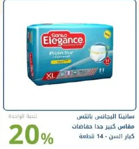 سانيتا البيجنس بلاتس مقاس كبير جدا حفاضات كبار السن - 14 قطعه.