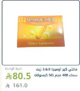 Omega 3-6-9 dietary supplement, 400 mg, 50 capsules.