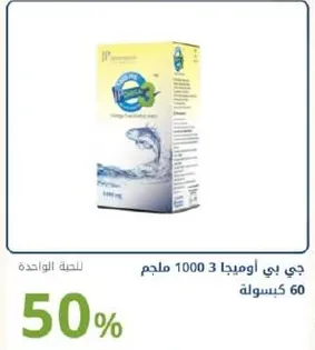 JP Omega-3 1000 mg, 60 capsules.