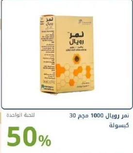 Royal Honey 1000 mg, 30 capsules.