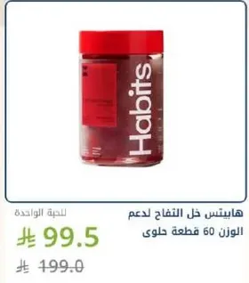 هابتس جل النفاخ لدعم 60 قطعه حلوي.
