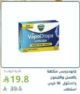 VapoDrops lozenges with menthol and lemon flavor, 36 pieces.