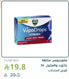 VapoDrops lozenges with menthol and berry flavor, 36 pieces.
