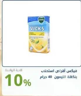 Vicks lozenges with lemon flavor, 40 grams.