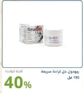 Reudol gel for quick relief, 150 ml.