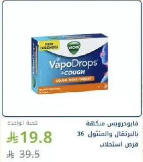 VapoDrops for cough and throat relief, orange flavor, 36 lozenges.