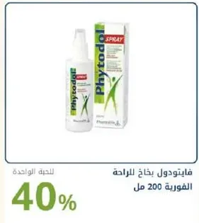 Phytodol spray for relief, 200 ml.