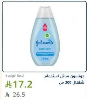 جونسن سايل استحمام للاطفال 200 مل.