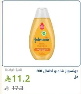 جونسنز شامبو اطفال 200 مل