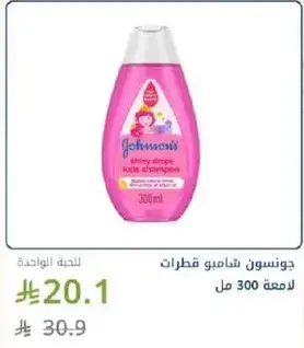 Johnson's Shiny Drops Kids Shampoo 300 ml