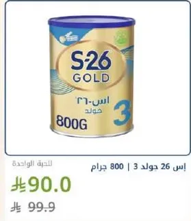اس 26 جولد 3 800 جرام
