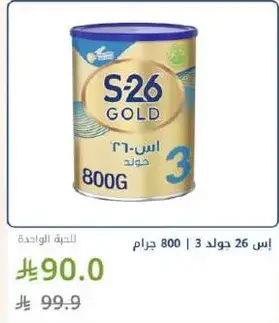 اس 26 جولد 3 800 جرام
