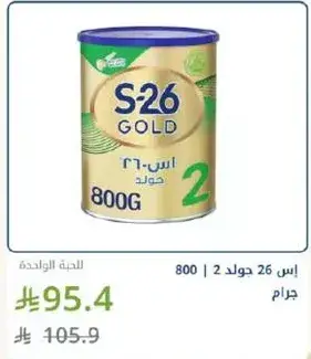 اس 26 جولد 2 800 جرام