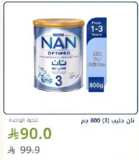 NAN Optipro Stage 3 Milk Powder 800g