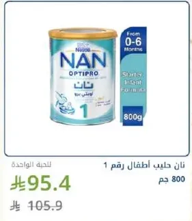 نان حليب اطفال رقم 1 800 جم
