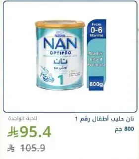 نان حليب اطفال رقم 1 800 جم