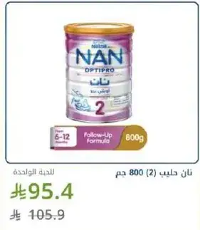 نان (2) حليب 800 جم