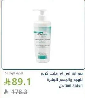 ASWELL Body and Face Cream 300 ml