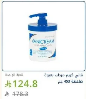 فاني كريم مرطب بعبوه 453 جم