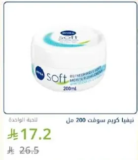 نيفيا كريم سوفت 200 مل