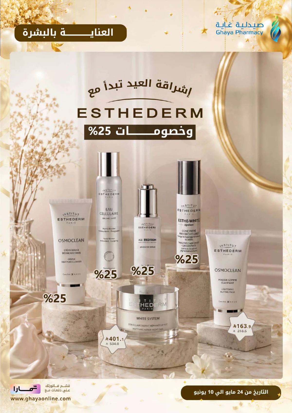 EID MUBARAK DEALS - Page 10