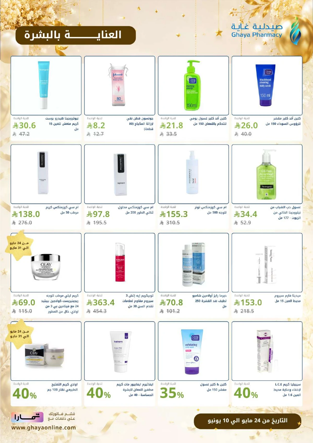 EID MUBARAK DEALS - Page 11