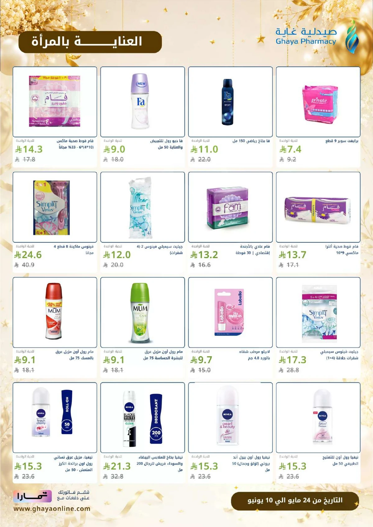 EID MUBARAK DEALS - Page 17