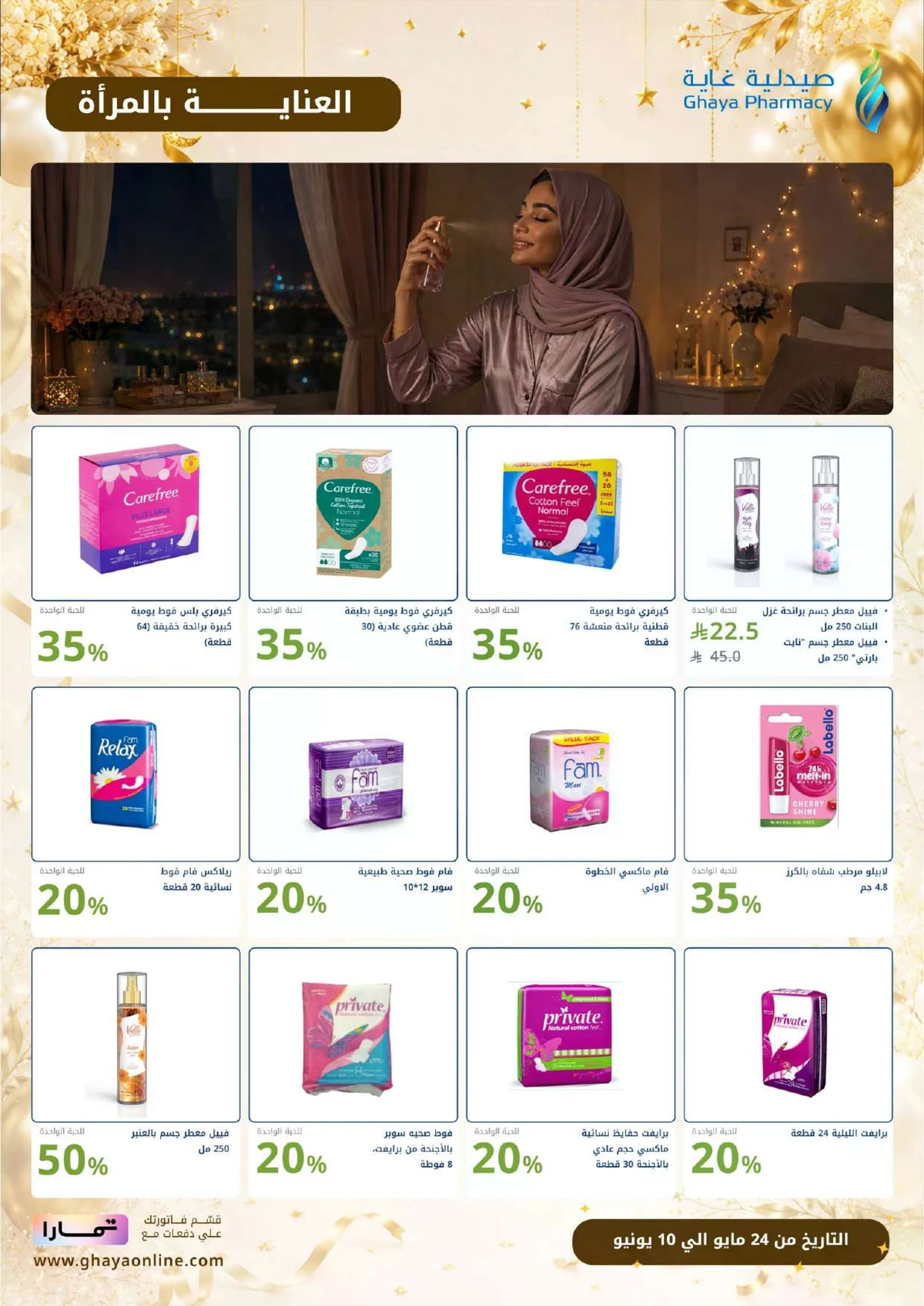 EID MUBARAK DEALS - Page 18