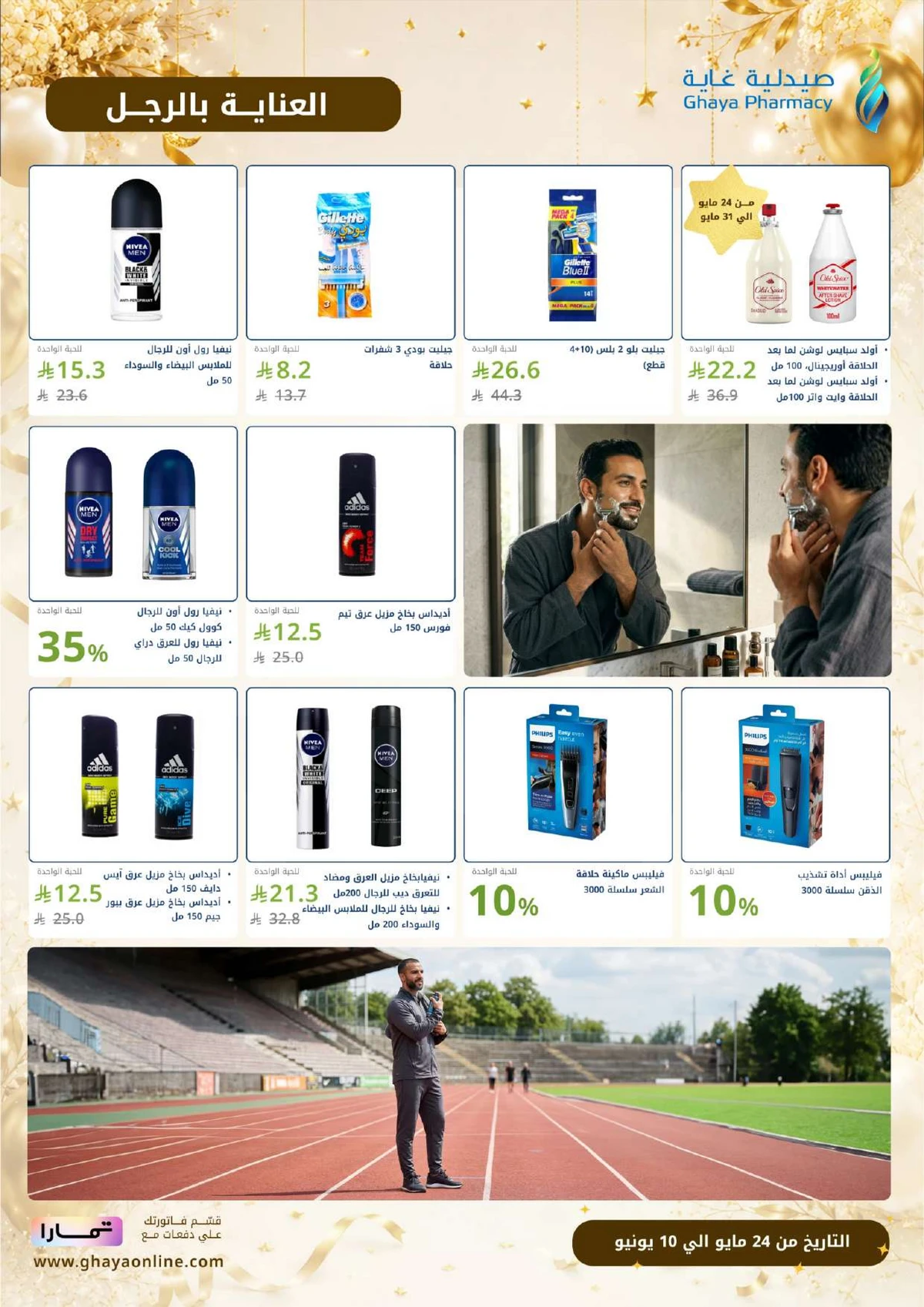 EID MUBARAK DEALS - Page 19