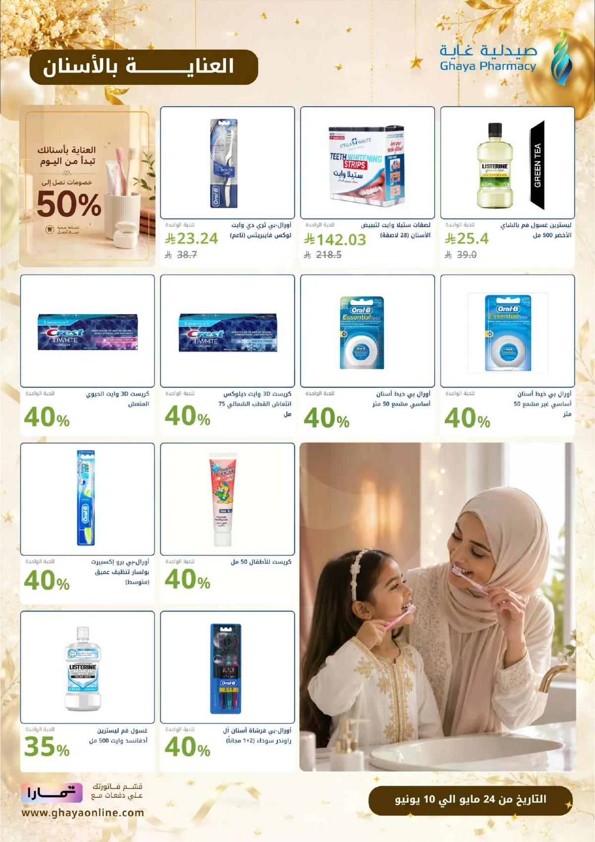 EID MUBARAK DEALS - Page 20