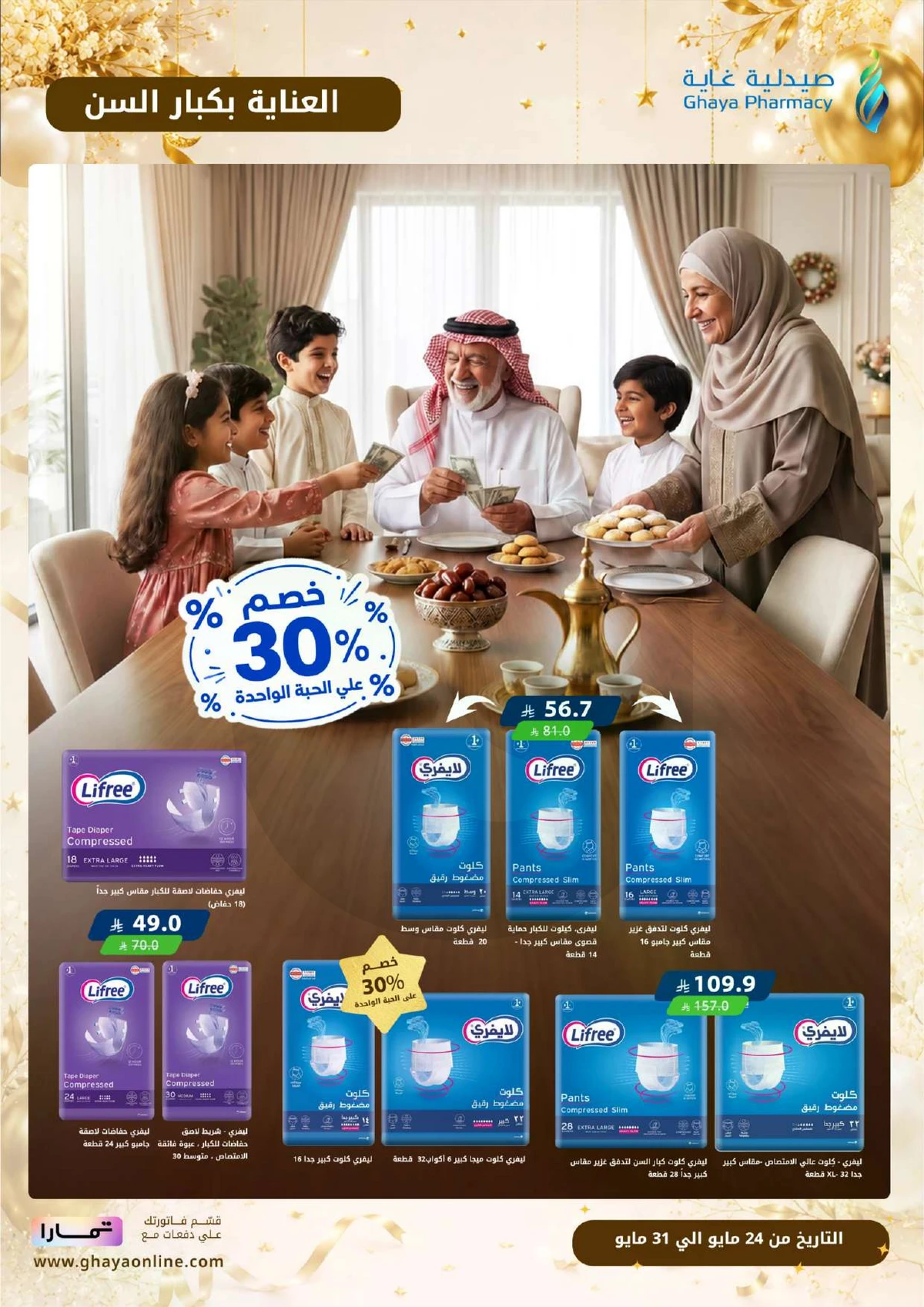 EID MUBARAK DEALS - Page 22