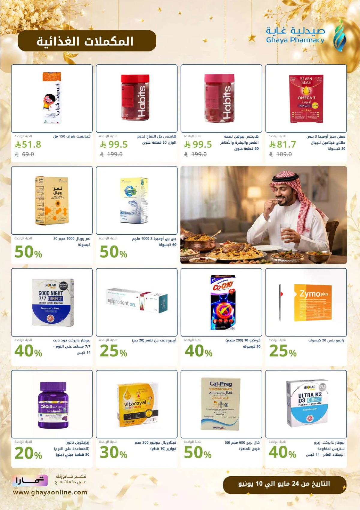 EID MUBARAK DEALS - Page 25