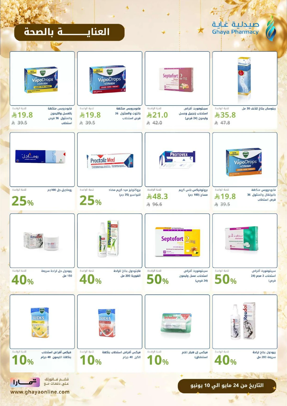 EID MUBARAK DEALS - Page 26