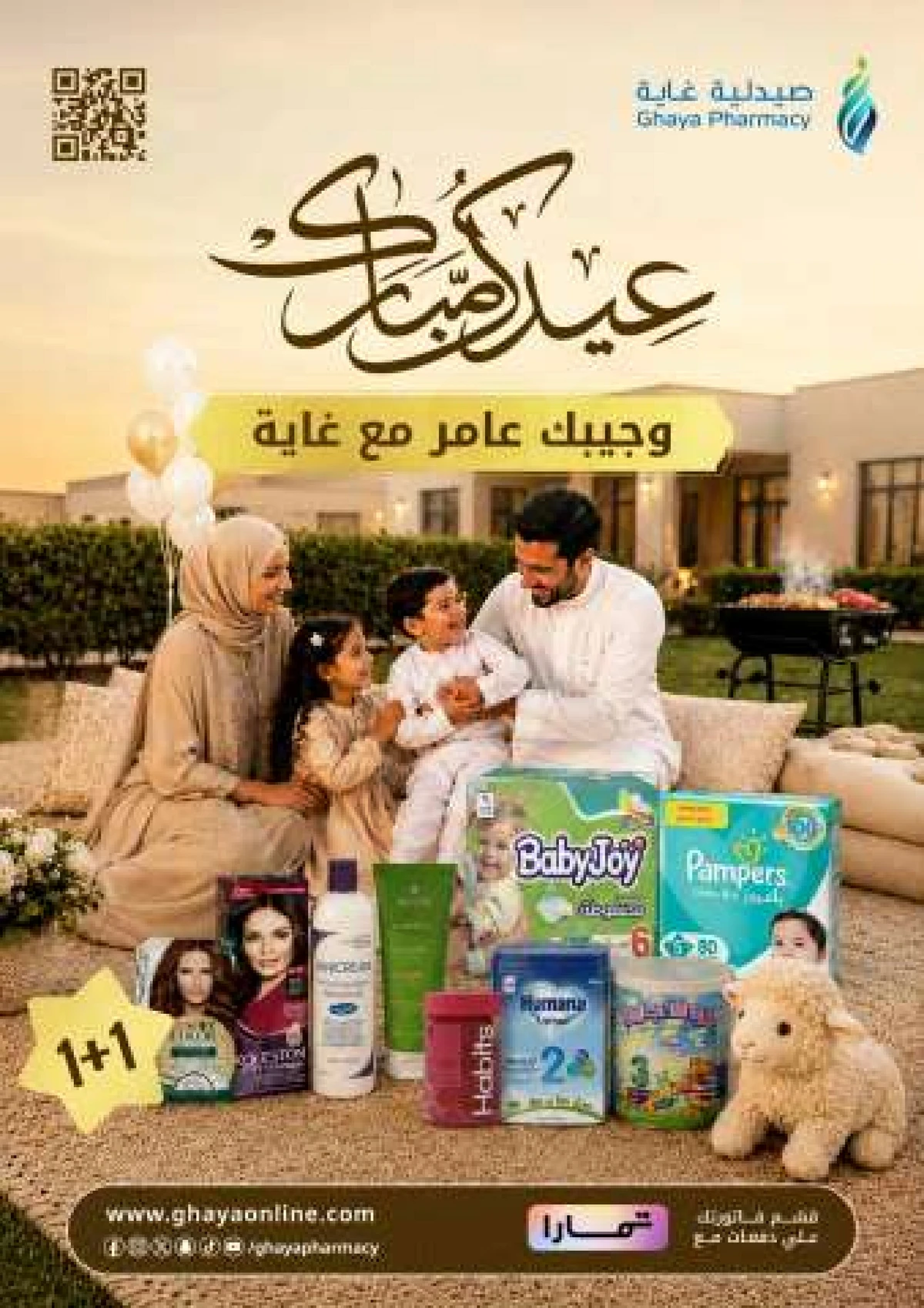 EID MUBARAK DEALS - Page 3