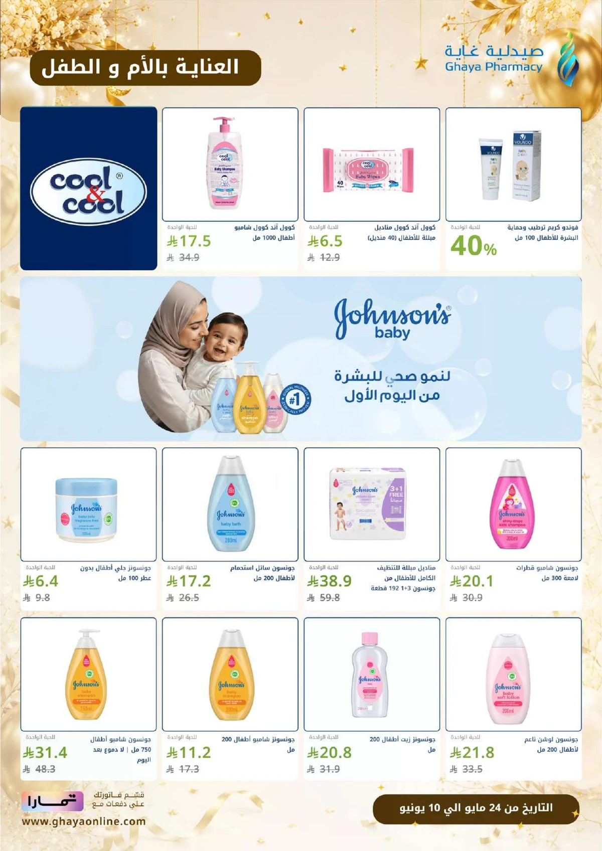 EID MUBARAK DEALS - Page 4